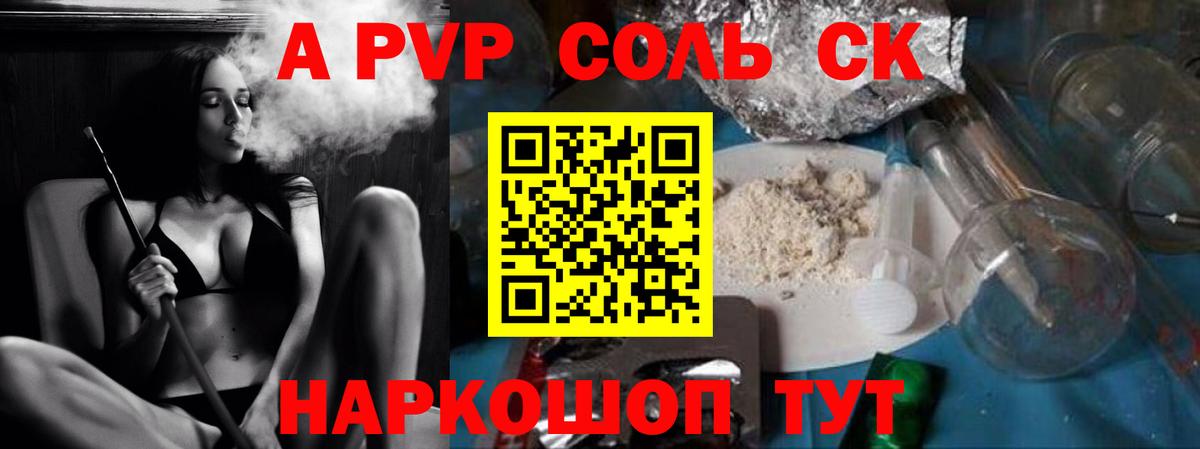 А ПВП СК  Полевской  Alpha-PVP  Alpha PVP СК 