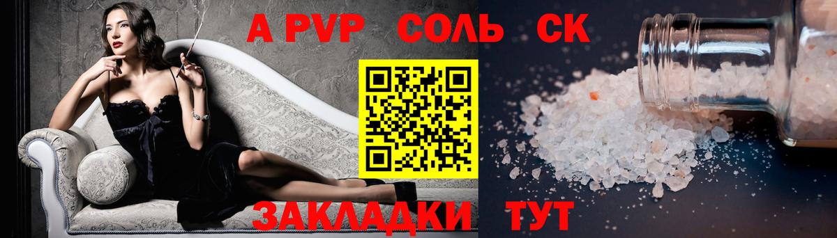 Альфа ПВП VHQ Полевской