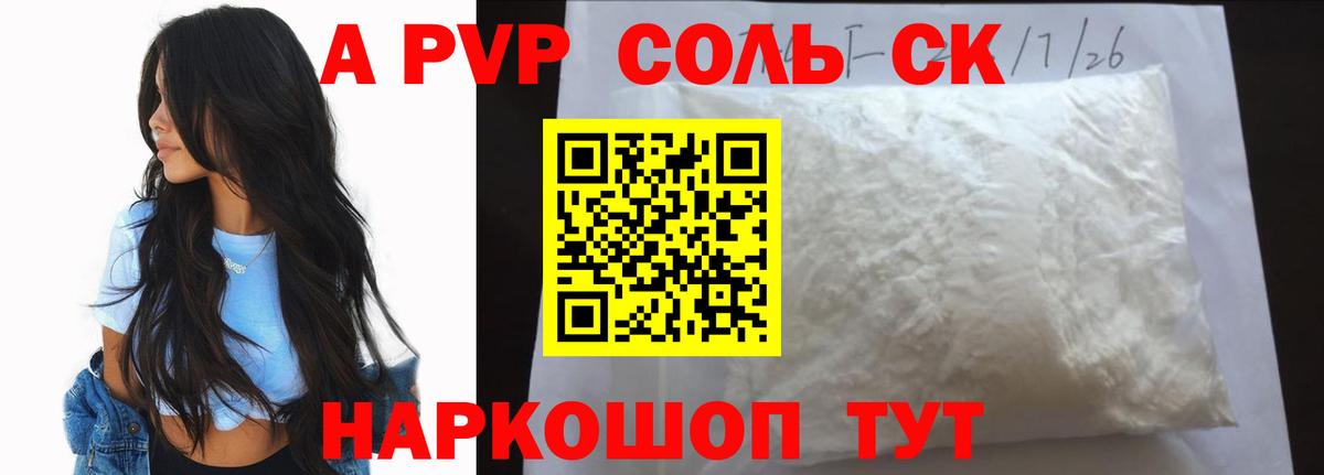 APVP СК КРИС  Alpha-PVP мука  Полевской  A-PVP  Вход с VPN 