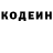 Кодеин напиток Lean (лин) JoOoz X