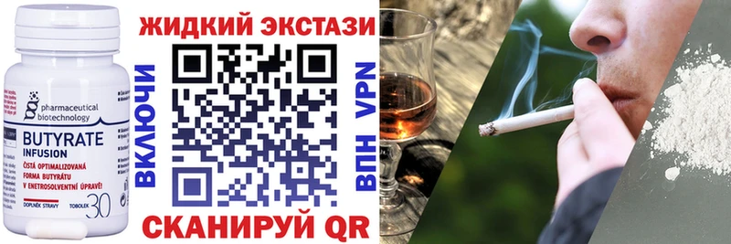 как найти закладки  Полевской  БУТИРАТ GHB 