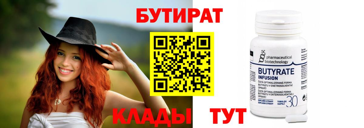 Бутират жидкий экстази Полевской