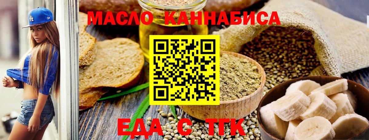Печенье с ТГК конопля  Вход с VPN  Полевской 