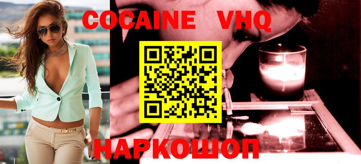 Cocaine  КОКАИН Перу  Вход с VPN  Полевской  COCAIN FishScale 