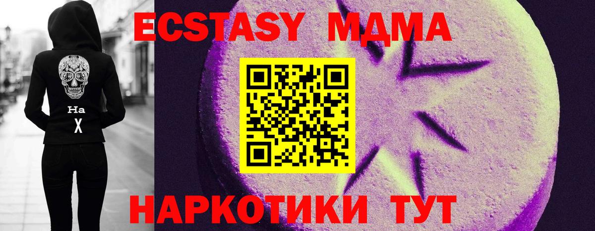 Ecstasy 250 мг  Экстази  ЭКСТАЗИ 300 mg  Полевской 