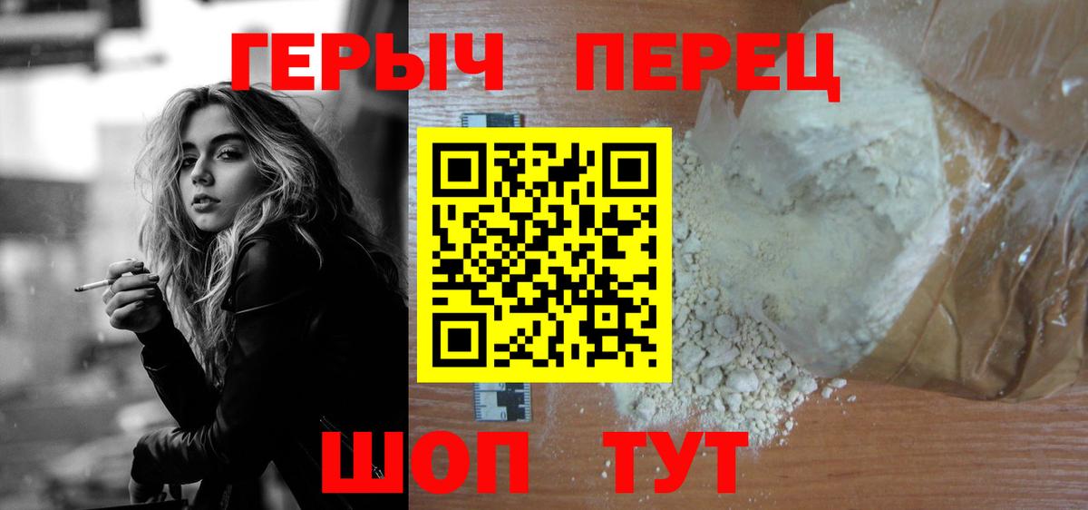 ГЕРОИН Афган Полевской