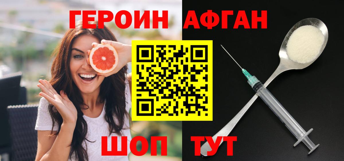 ГЕРОИН  Полевской  Героин герыч 