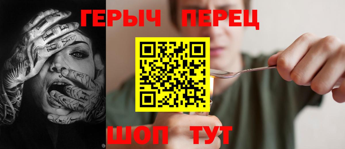 Героин  Вход с VPN  Полевской  Героин афганец 