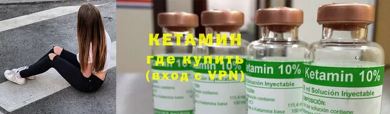 Кетамин ketamine  это клад  Полевской 