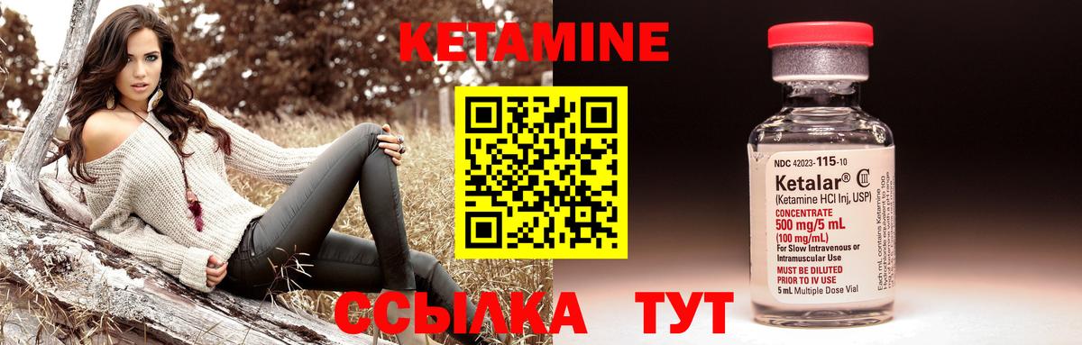 Кетамин VHQ Полевской