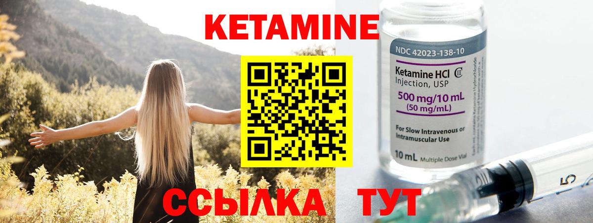 Кетамин ketamine Полевской