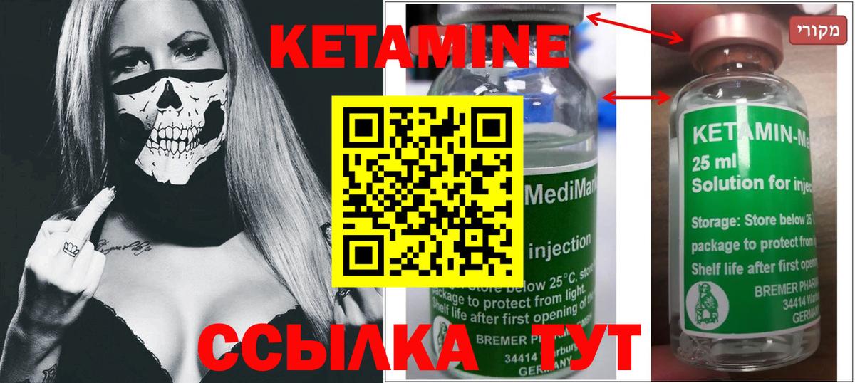 КЕТАМИН ketamine  Вход с VPN  KRAKEN ССЫЛКА  Полевской  Кетамин VHQ 