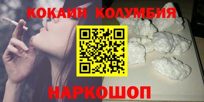 кокаин колумбия Беслан