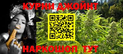 каннабис Краснодар