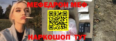 мескалин Бийск