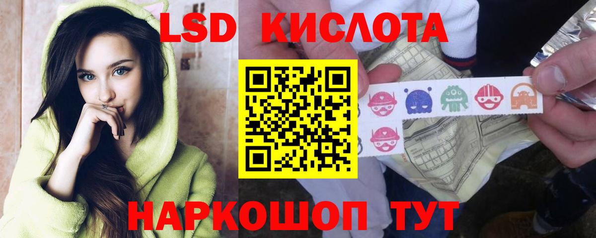 ЛСД экстази кислота  LSD-25 экстази  Полевской  blacksprut tor  Лсд 25 экстази ecstasy 