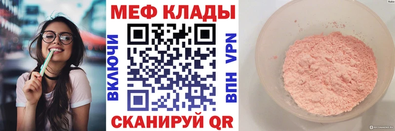 цены   Полевской  МЯУ-МЯУ кристаллы 