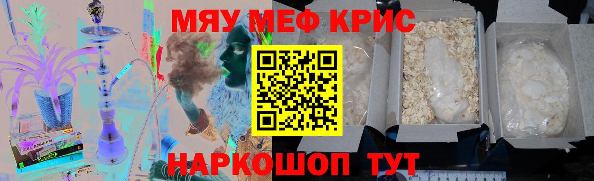 Полевской  МЯУ-МЯУ  Мефедрон 4 MMC  Вход с VPN  Меф mephedrone 