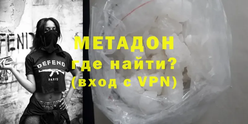 МЕТАДОН methadone  Полевской 