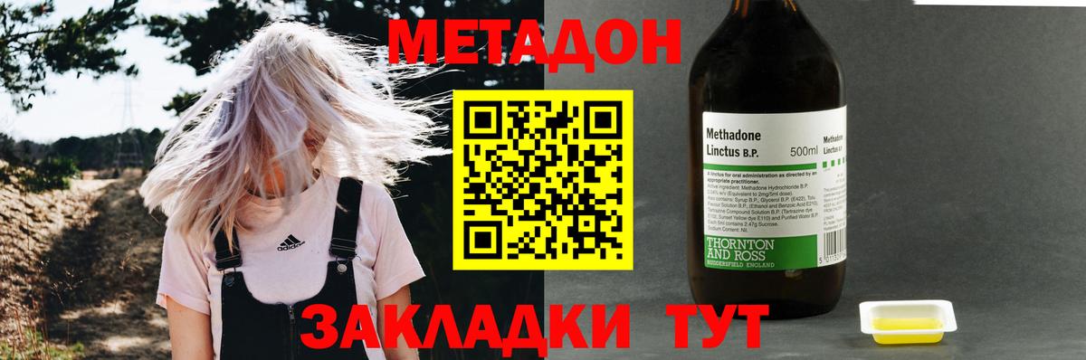 Полевской  Метадон methadone  МЕТАДОН белоснежный  Вход с VPN 