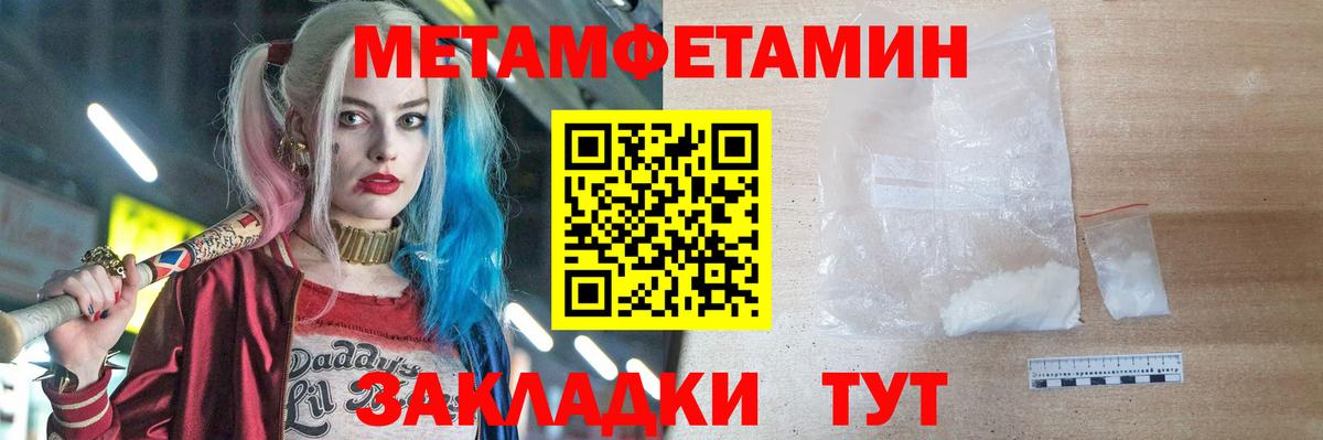 Первитин  Полевской  МЕТАМФЕТАМИН кристалл 