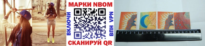 где можно купить наркотик  Полевской  omg ССЫЛКА  Марки N-bome 1,8мг 