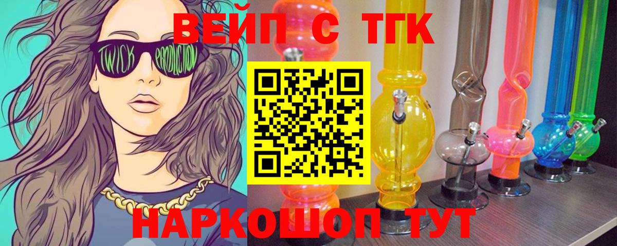 Дистиллят ТГК вейп Полевской