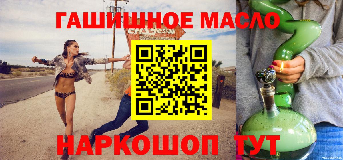 купить наркоту  Полевской  ТГК вейп  Дистиллят ТГК гашишное масло 